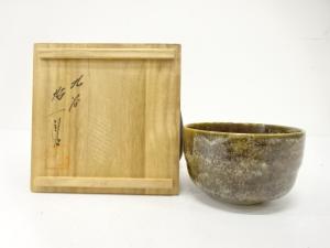 九谷焼　竹腰昭一郎造　窯変　茶碗